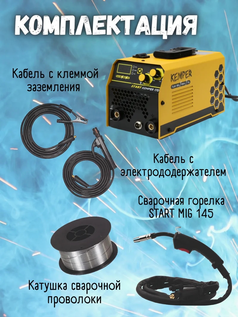 Kemper profiler rack. Start migline 190 сварочный полуавтомат. Сварочный аппарат старт миг 190. Kemper гитарный. Кемпер для гитары.