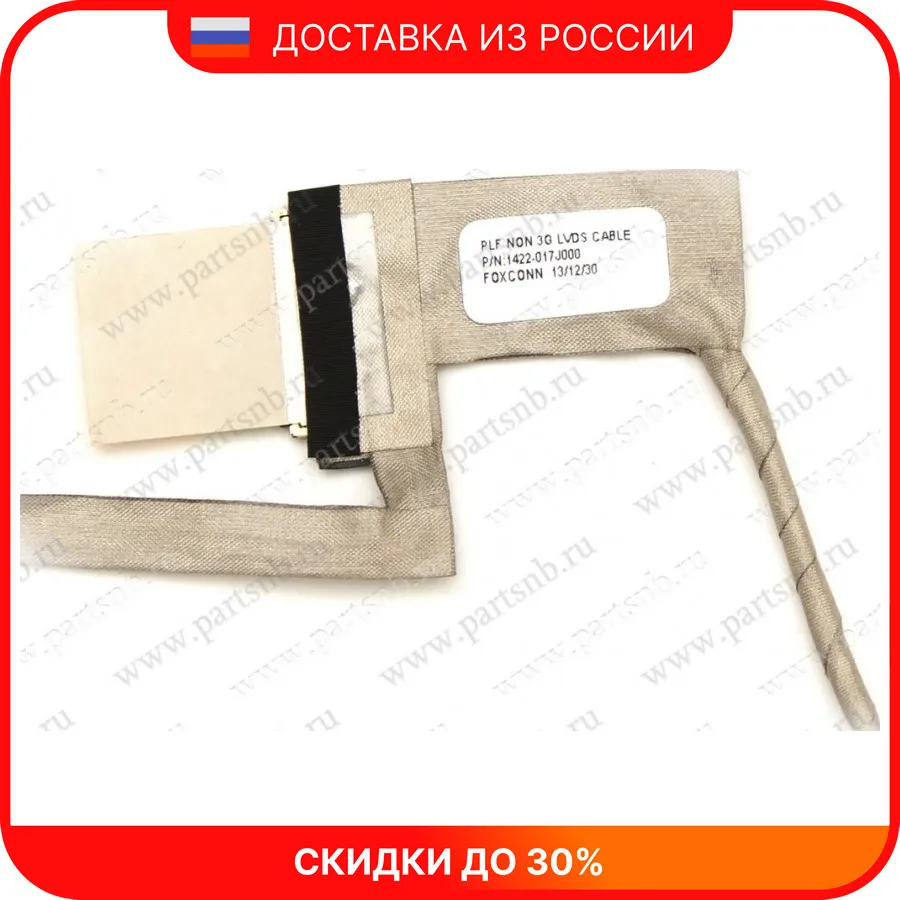 Train matrices for laptop Toshiba h000050300 version 1 | Laptop Repair Components