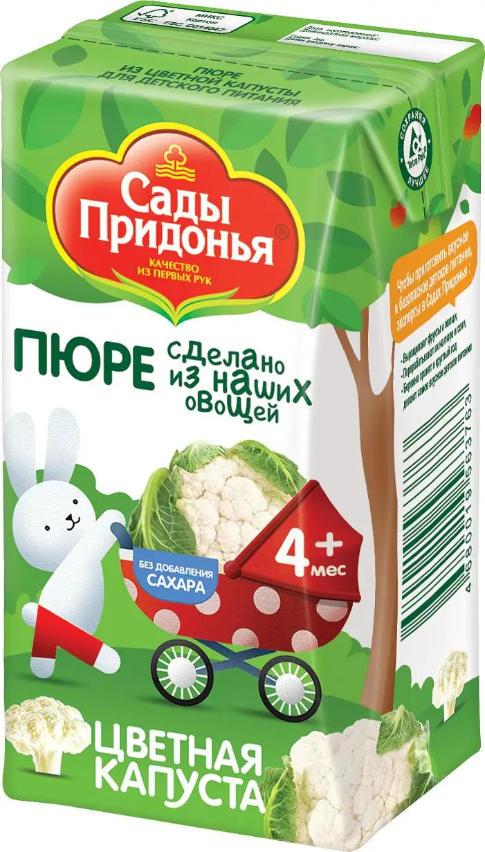 Детское пюре "Сады Придонья"