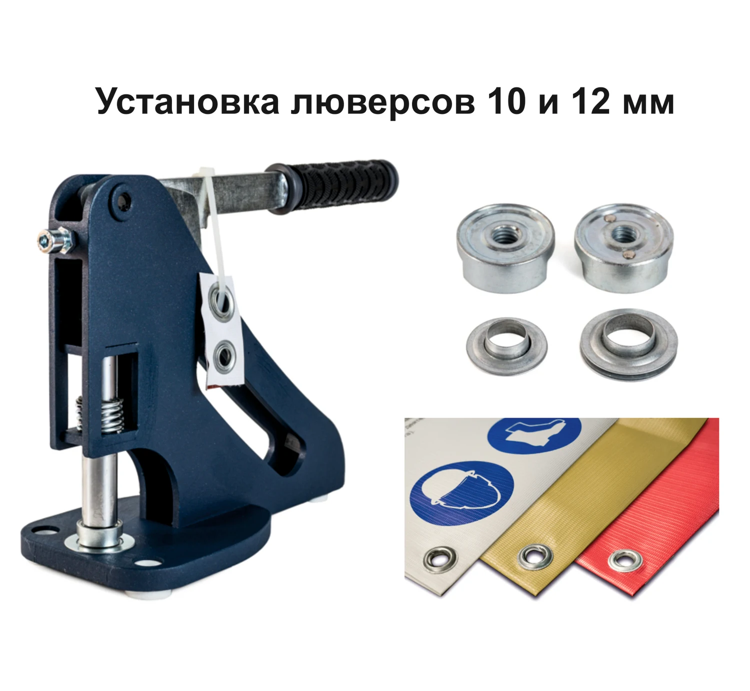 Пресс Для Люверсов Купить В Красноярске