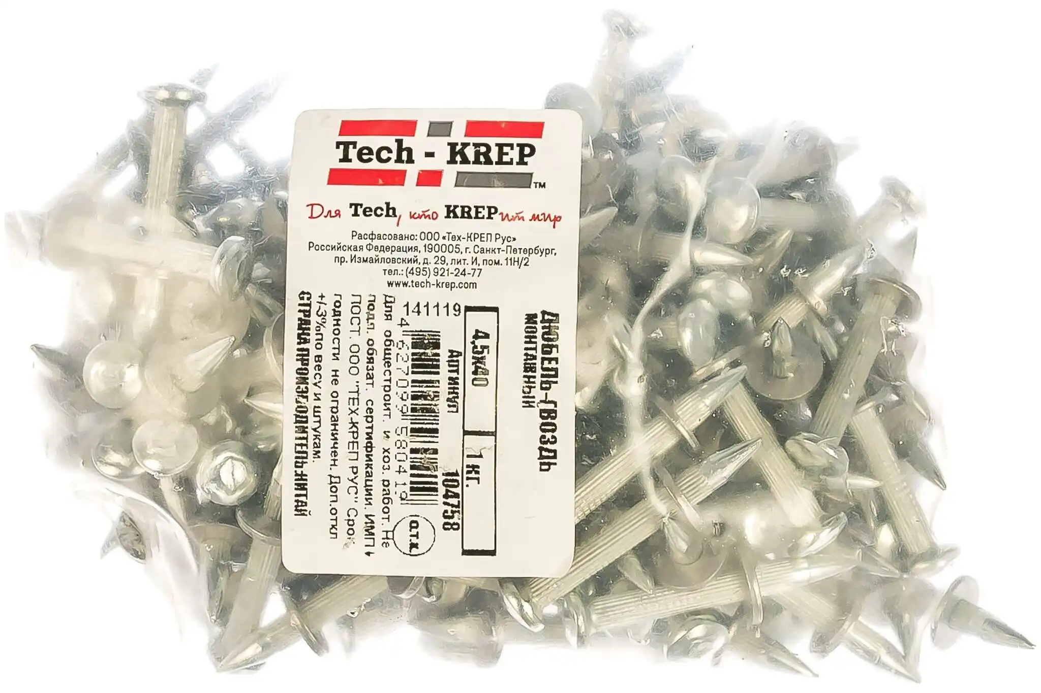 Tech-krep логотип. Tech-krep цинк 148798. Гильза нейлоновая 12*80, tech-krep, арт. Шуруп универсальный 3,5х40 потайная го 102236 zупак 1. Пакет tech krep.