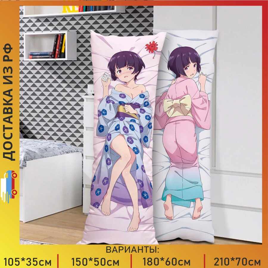 Подушка дакимакура Eromanga-sensei - Senju Muramasa | наволочка | наволочка+подушка | арт. A0487