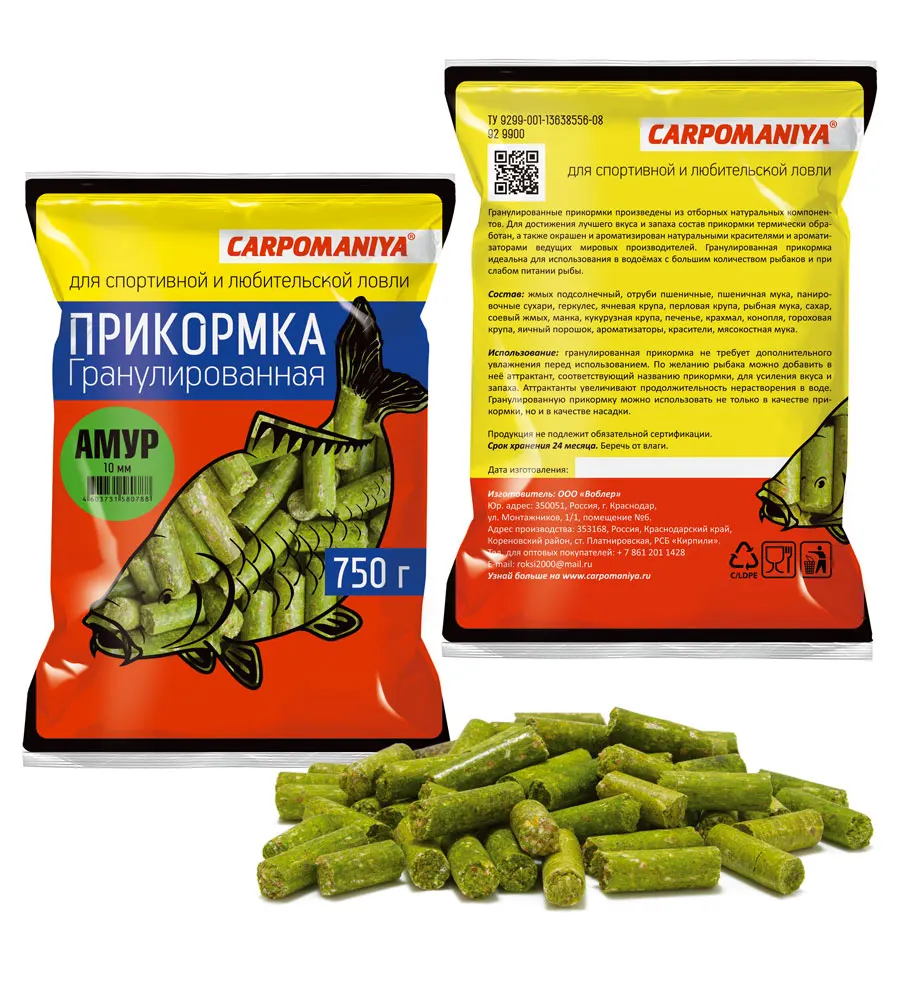 Прикормка гранулы Амур 10 мм от 2шт дешевле (артикул гр017)