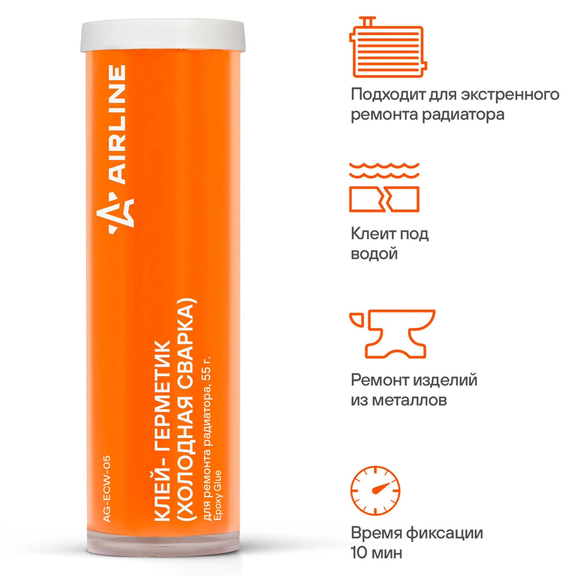 Клей-герметик (холодная сварка) для ремонта радиатора AIRLINE AG-ECW-05 AGECW05 | Fillers Adhesives &