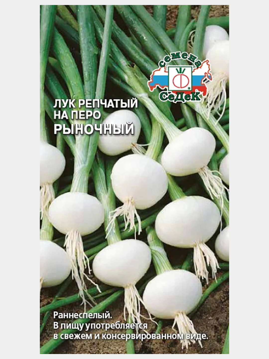 Семена Седек Купить В Спб