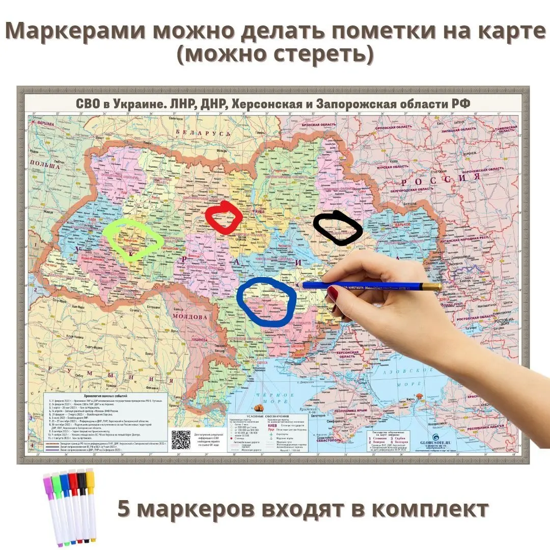Карта лнр днр херсонской и запорожской