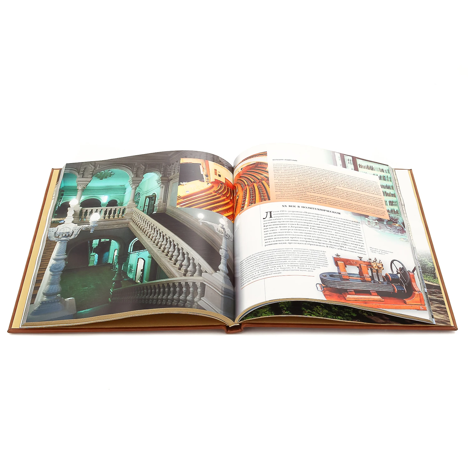 Рисунок 4 - Книга подарочная "Музеи России"