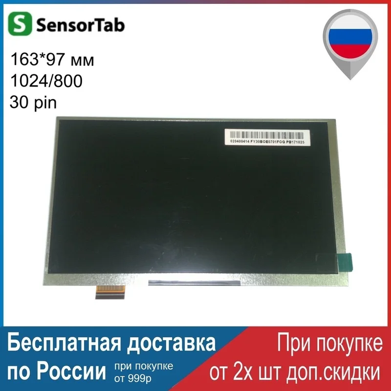 Digma Optima 7201 3G TS7047PG дисплей (163*97мм) матрица 30 pin 7.0 ЖК экран для планшета