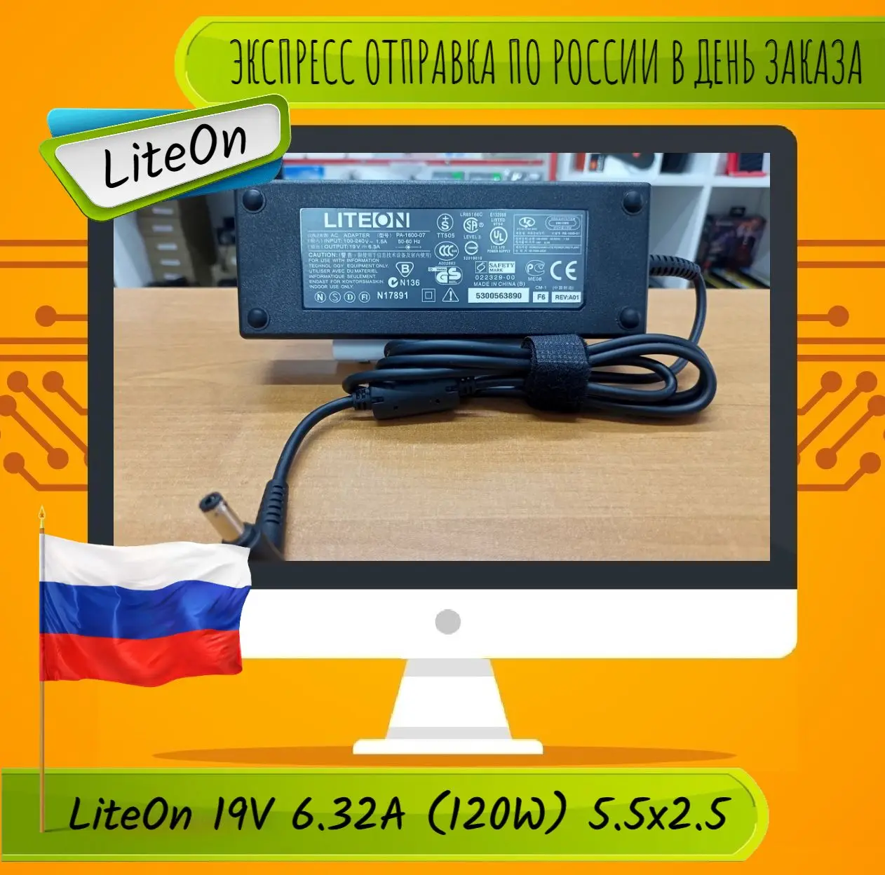 Новый Блок Питания Для MSI (9925) MS-17A3, MS-16F11, MS-16K7, MS.