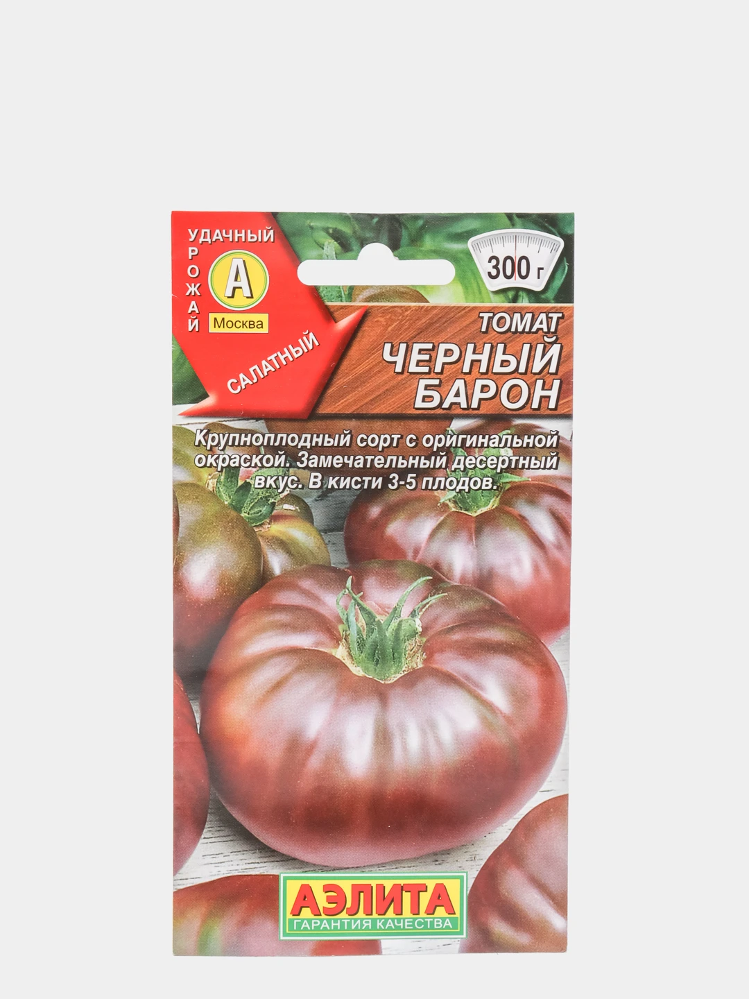 помидоры барон f1. томат черный барон отзывы. томат черный барон отзывы. томат черный барон отзывы. помидоры барон f1.