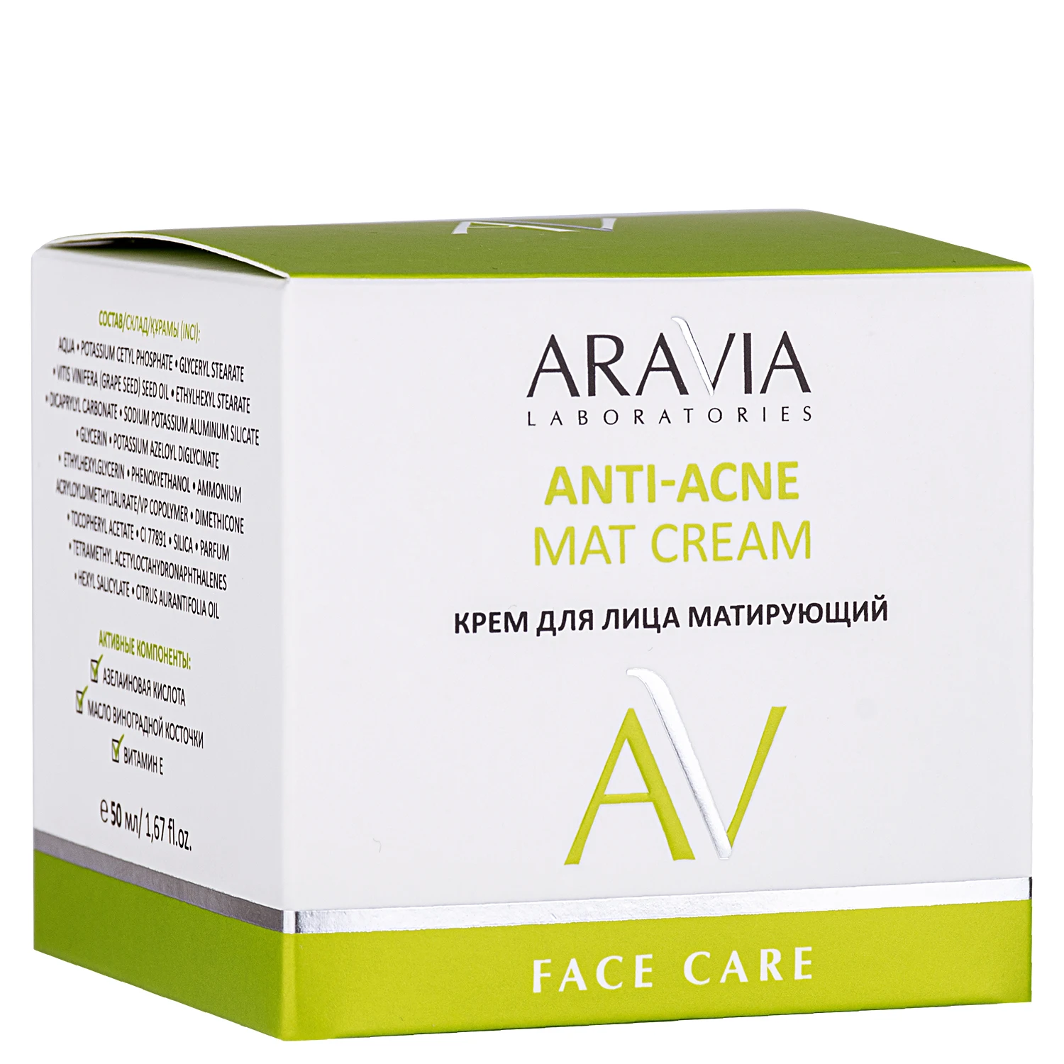 Крем аравия для лица 50. Крем для лица матирующий Anti-acne mat Cream, 50 мл. Aravia Laboratories Anti-acne. Aravia Laboratories крем. Aravia Anti acne крем.