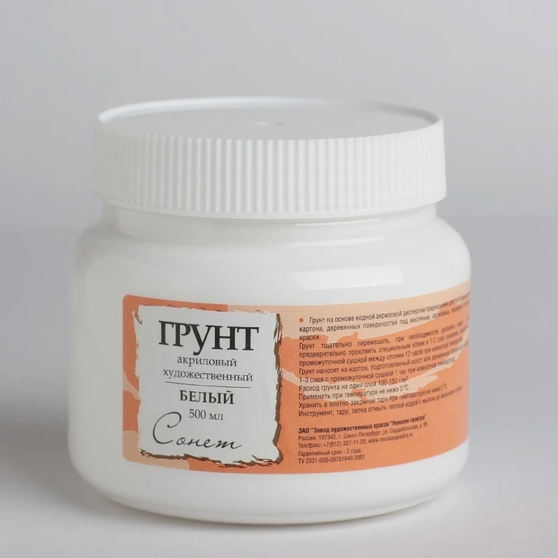 Грунт акриловый для живописи Сонет белый банка 500 мл