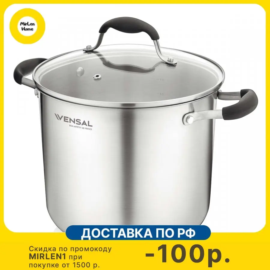 Купить Кастрюлю В Минске