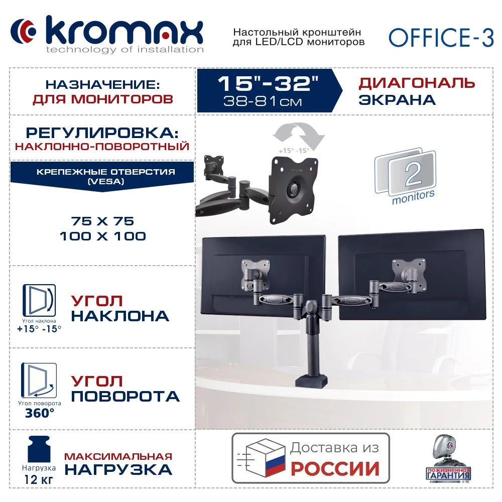 Кронштейн для мониторов LCD/LED настольный наклонно-поворотный диагональю экрана