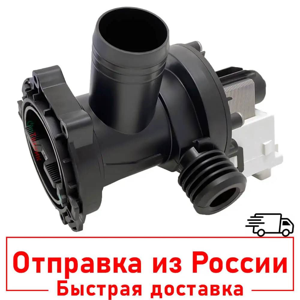 Сливной насос-помпа в сборе с улиткой стиральной машины INDESIT ARISTON HOTPOINT-ARISTON Haier под