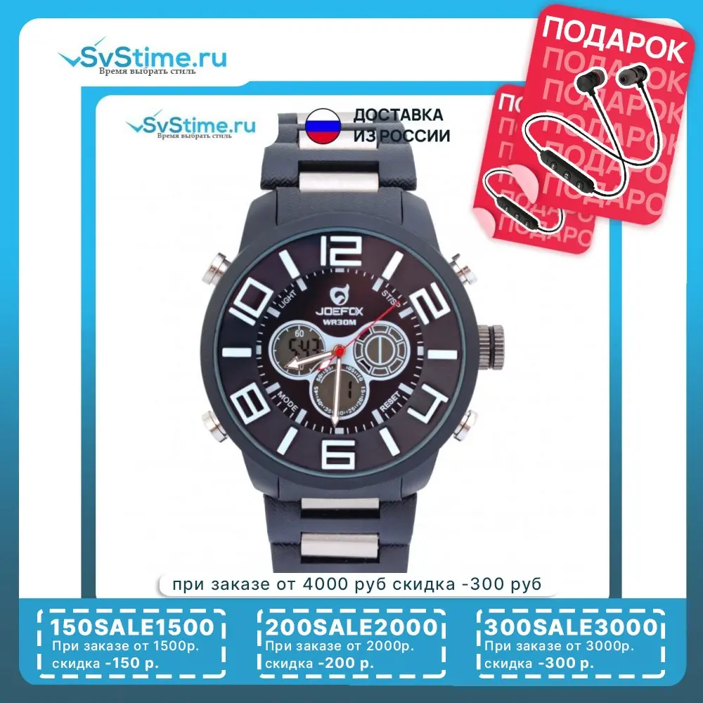 Мужские наручные часы JOEFOX 1432BBSBWWB |