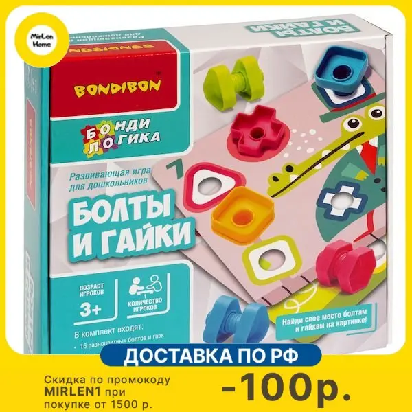 Развивающая игра для дошкольников