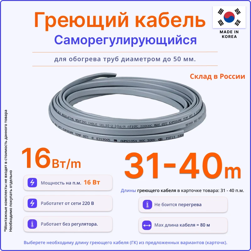Схема подключения греющего кабеля водоснабжения. Кабель саморегулирующийся нагревательный grandeks 17-2cr (17 вт/м). Схема монтажа внутреннего греющего кабеля. Греющий кабель freezstop inside-10-2. Какой кабель для обогрева труб.