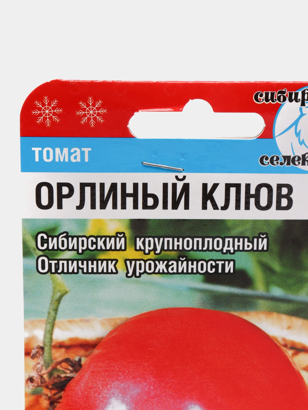 Сибирский сад - каталог 2023-2025 в интернет магазине WildBerries.ru Страница 7