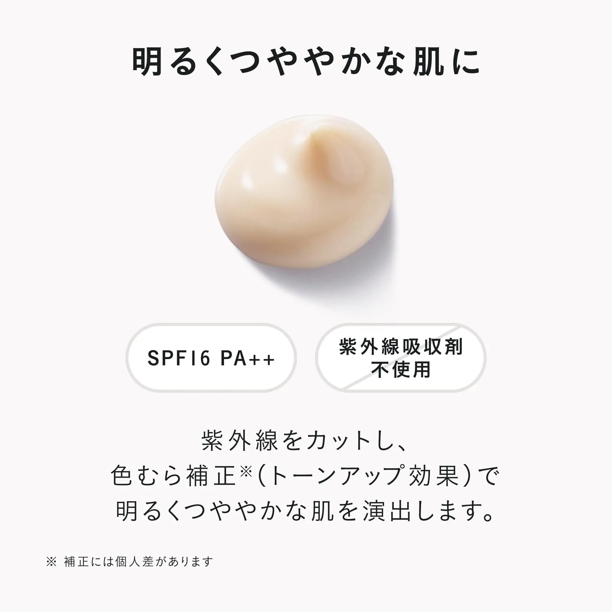 Дневная увлажняющая вуаль Дисенсии Цуцуму