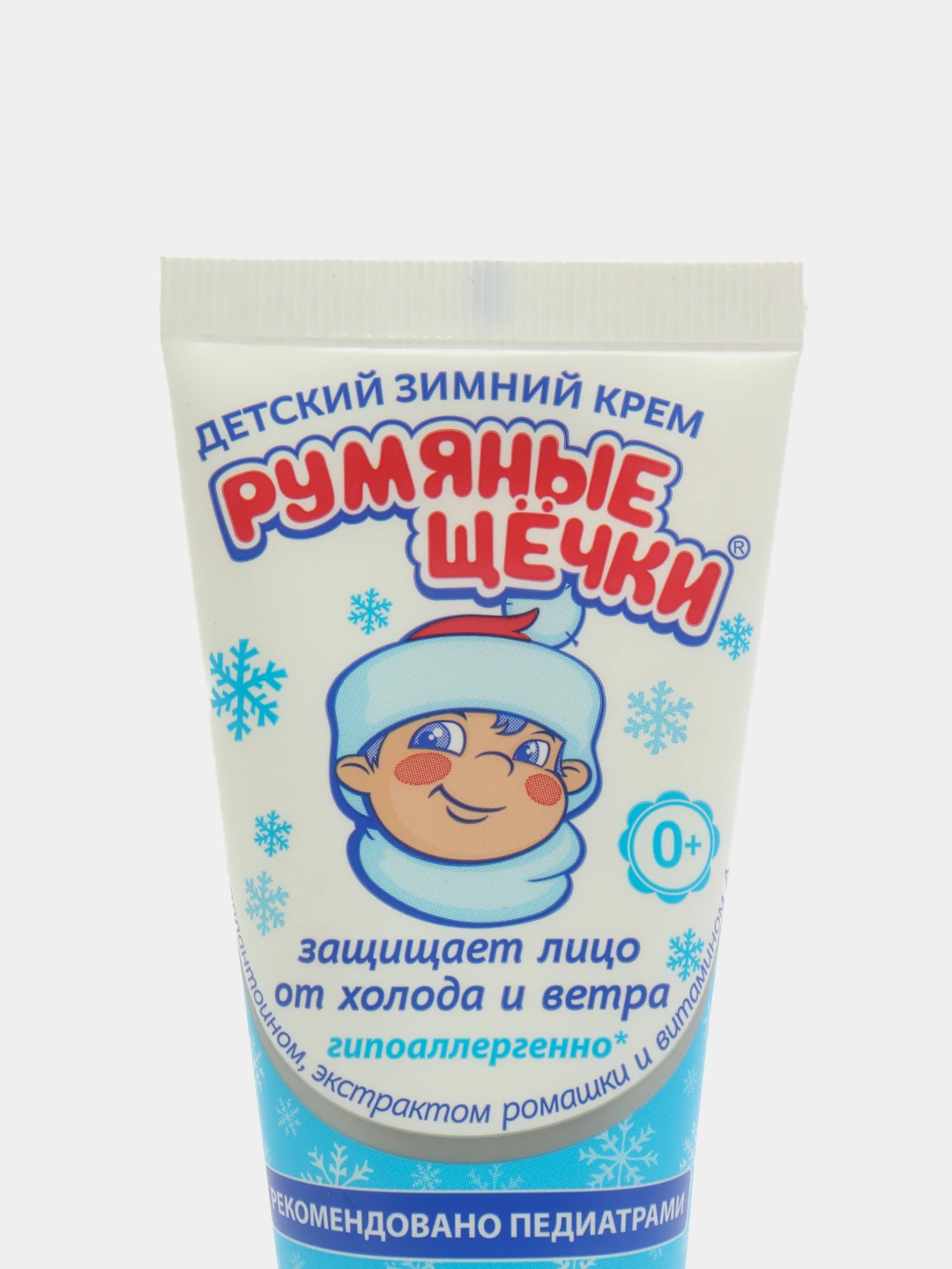 Крем Морозко Детский Зимний Купить