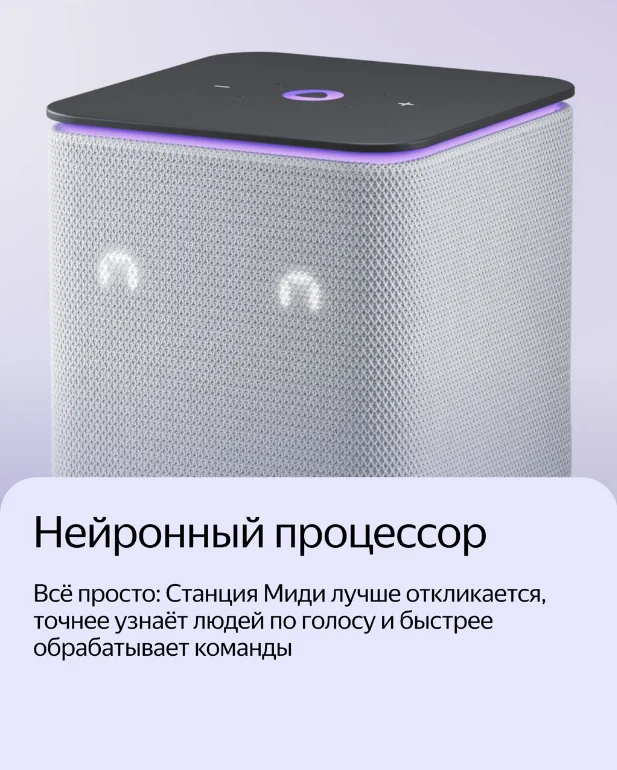 Станция миди и станция лайт. Станция миди. станция миди белая.