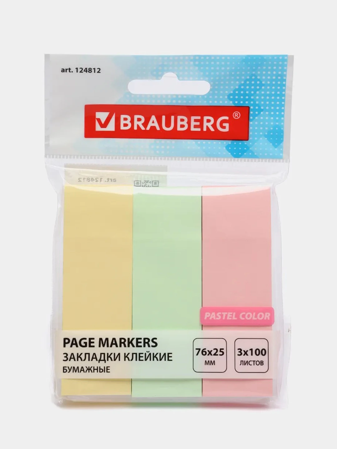 Закладка самоклеящаяся brauberg 122731. Закладки brauberg. Закладки клейкие пластиковые 5 цветов. Закладки клейкие brauberg. Закладки клейкие бумажные brauberg.