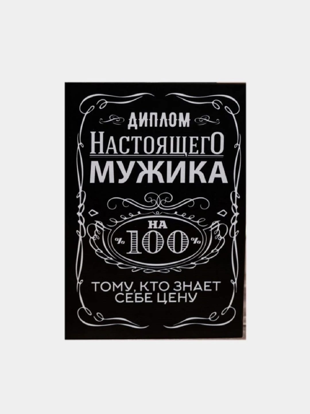Картинки для настоящих мужиков
