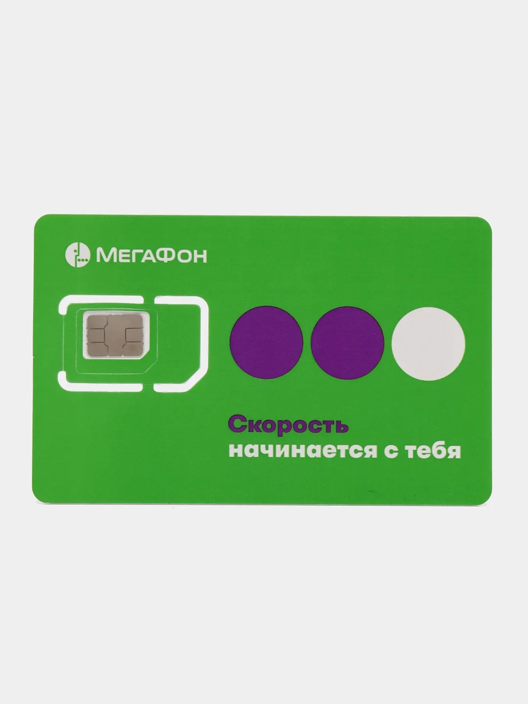 Номер сим карты мегафон красивая. Сим карта мегафон фото. Номер сим карты мегафон красивая. Карта мегафон. Мегафоновская сим карта.