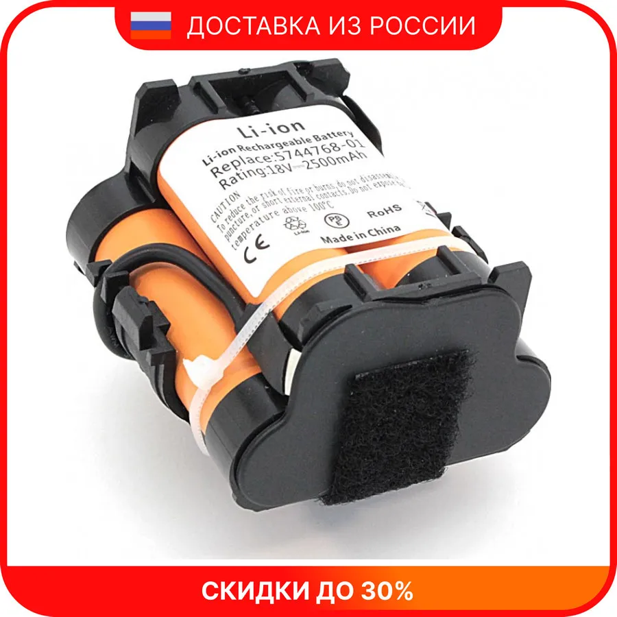 Battery for Gardena 09840-20 bli-18 2500mAh 18V Li-ion |