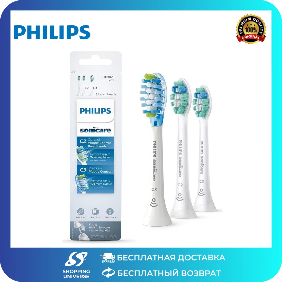 Philips Сменные насадки для зубных щеток Sonicare HX9023/69 Philips Сменные насадки для зубных щеток Sonicare HX9023/69