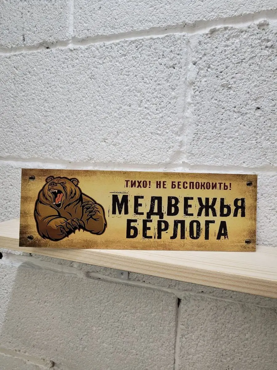 По территории охраняются боевые кошки фотография на металле в доме тарелка