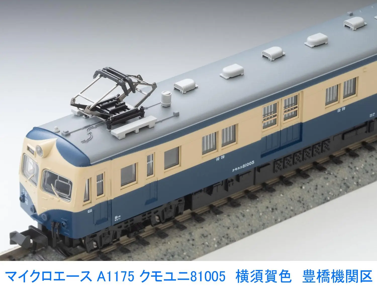 Micro Ace N Gauge Kumouni 81005 Yokosuka Color Toyohashi Engine Area A1175 Почтово-багажный поезд |