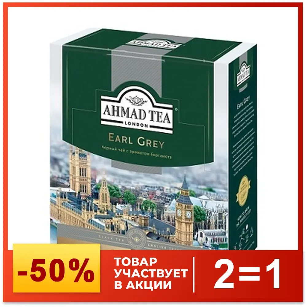 Ahmad Tea Earl Grey чай черный в пакетиках 100 шт |