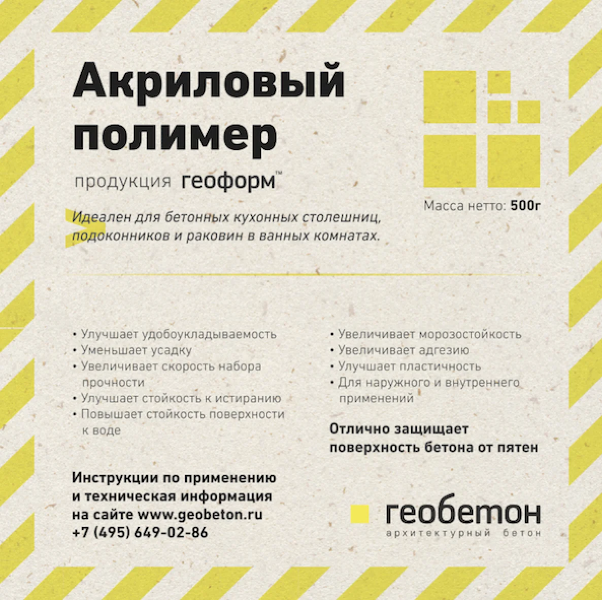 Акриловый Полимер Для Бетона Купить В Спб