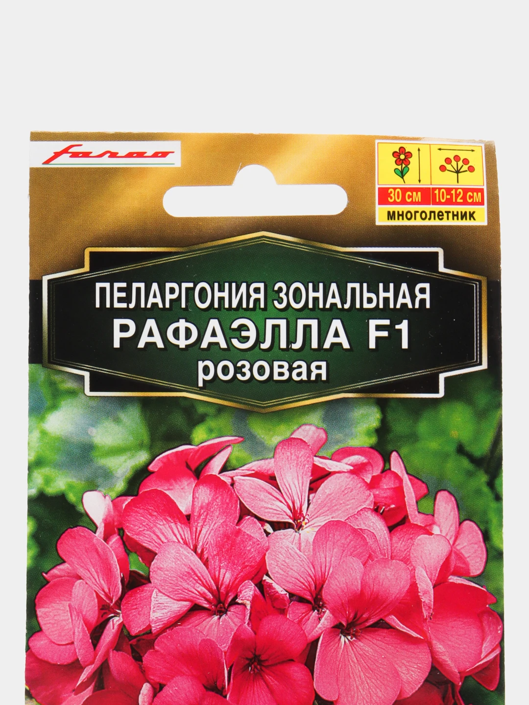 Купить Семена Пеларгонии Аэлита