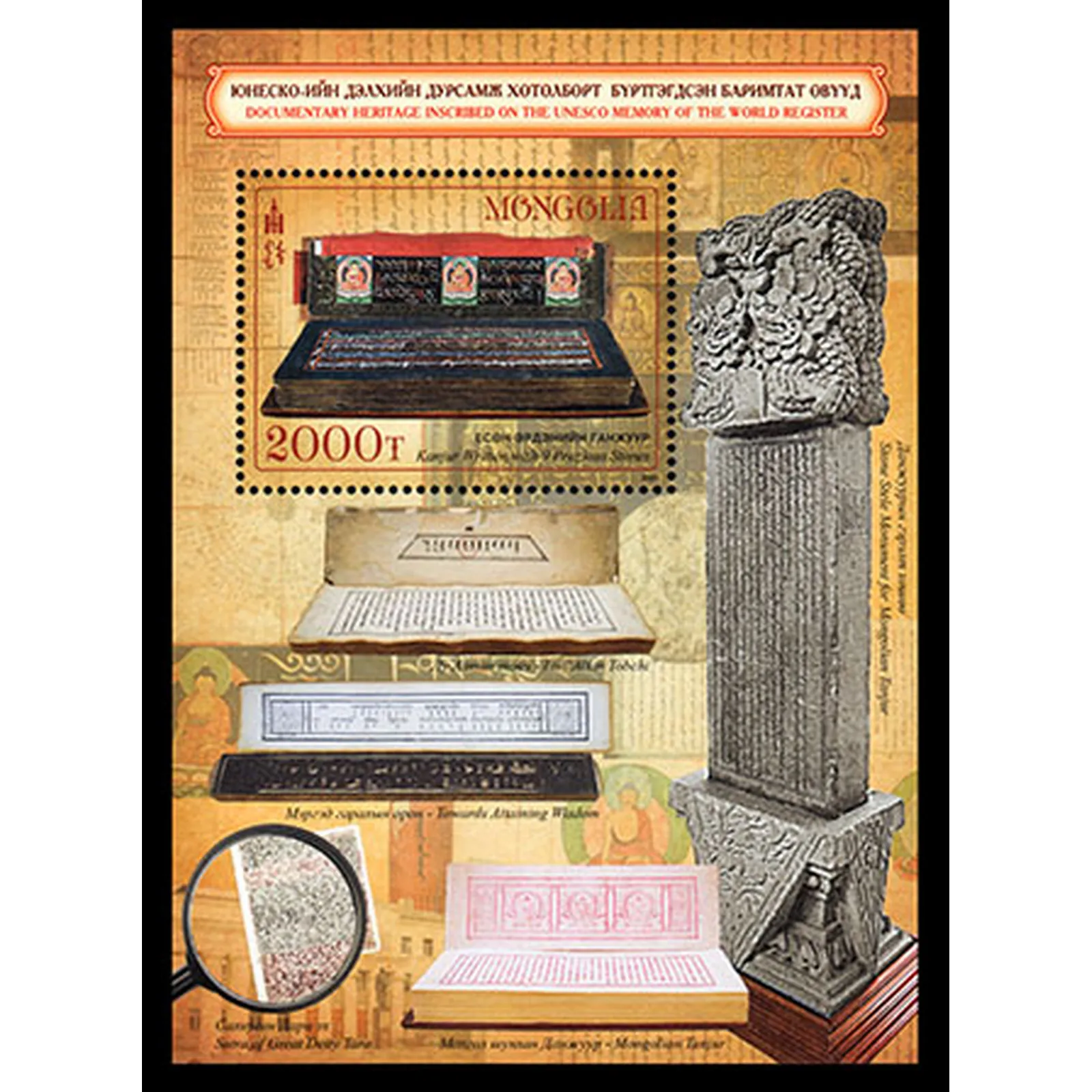 Почтовые марки Монголия 2021г. 
