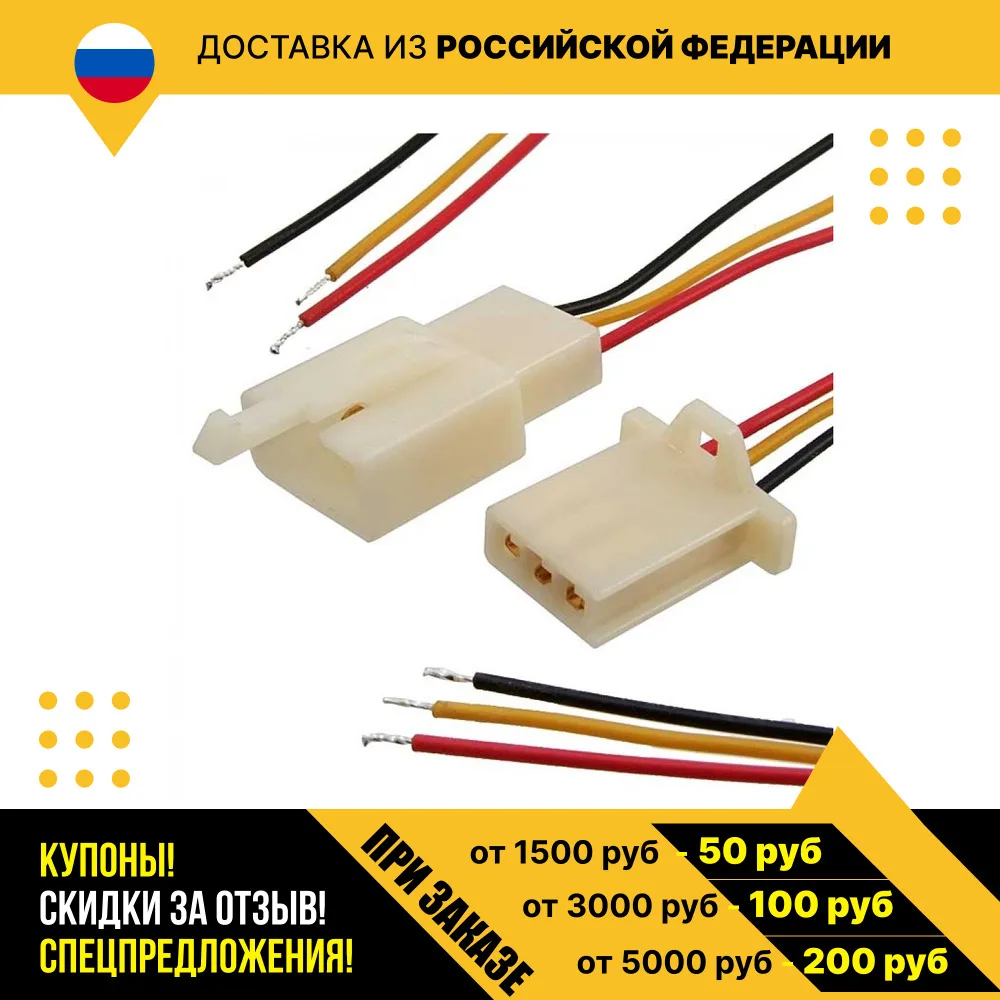 Межплатный кабель питания 1008 AWG24 3x2.8 5mm L=300mm RBY