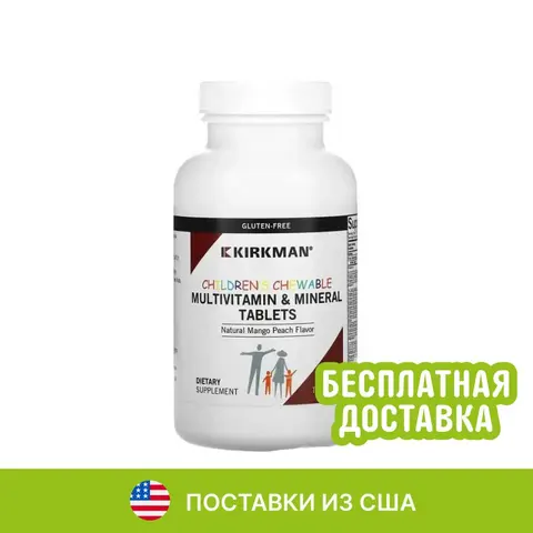 Kirkman Labs, мультивитамины и минералы для детей в жевательных таблетках, натуральный вкус манго и персика, 120 таблеток