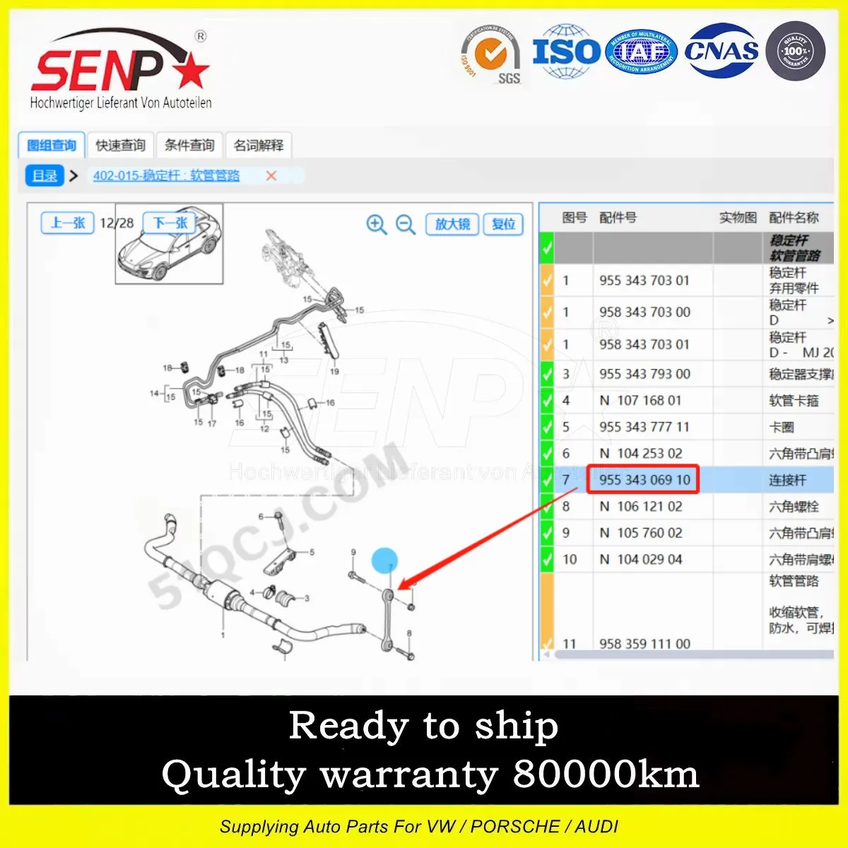 Suspension Part Stabilizer Link For Porsche Cayenne 11-18 95534306910