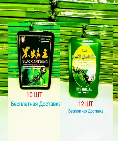 Оригинал от производителя  Черный муравей 10 шт Зелёный муравей 12 Шт средство для Мужчин black ant green ant original for men