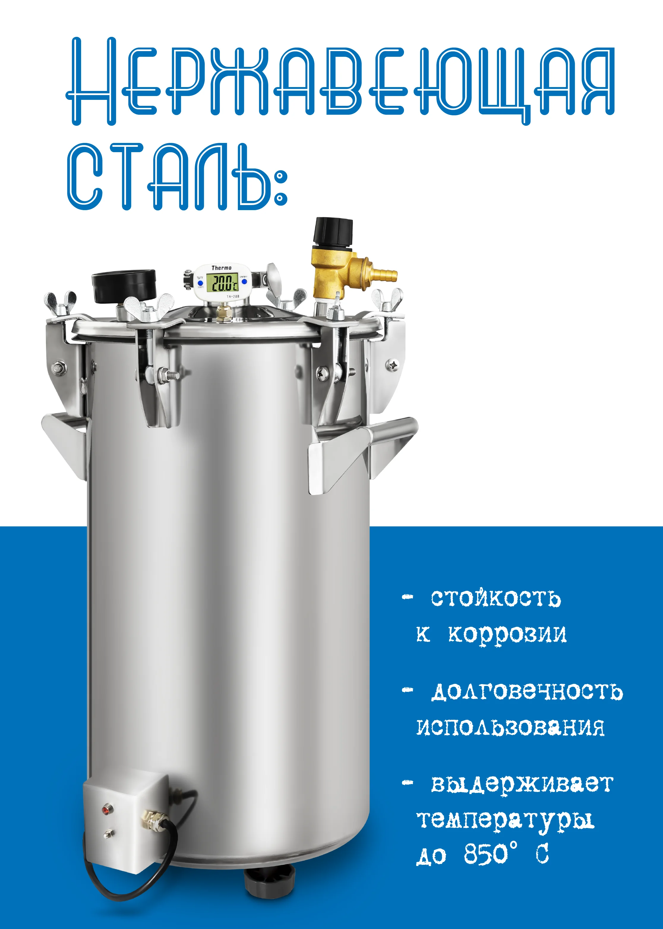 Автоклав Добрый Жар Для Домашнего Консервирования Купить