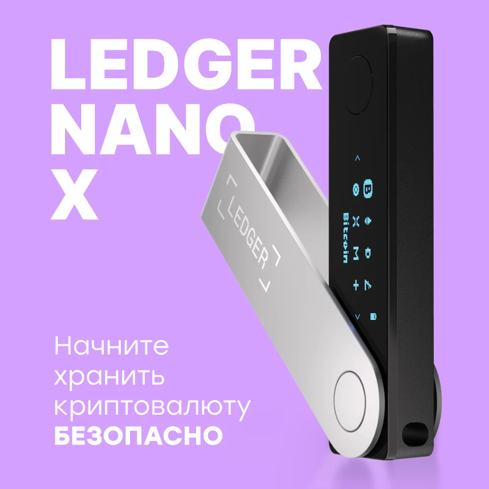 Ledger Nano X 2022 горячая Распродажа кошельки для криптовалюты для ...