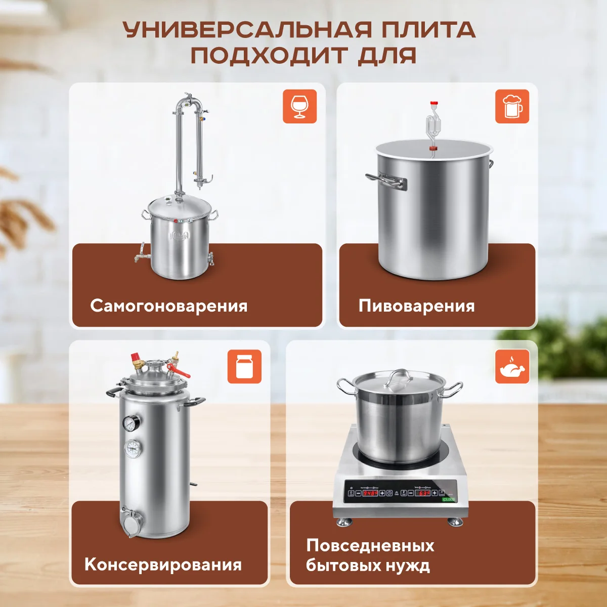 Плита Iplate Alisa Купить