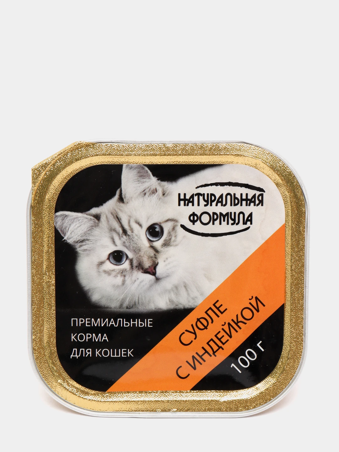 Корм здоровый питомец. Корм для кошек паштет. Корм для кошек натуральная формула. Рецепты натуралки для кошек. Корм для кошек натуральная формула.