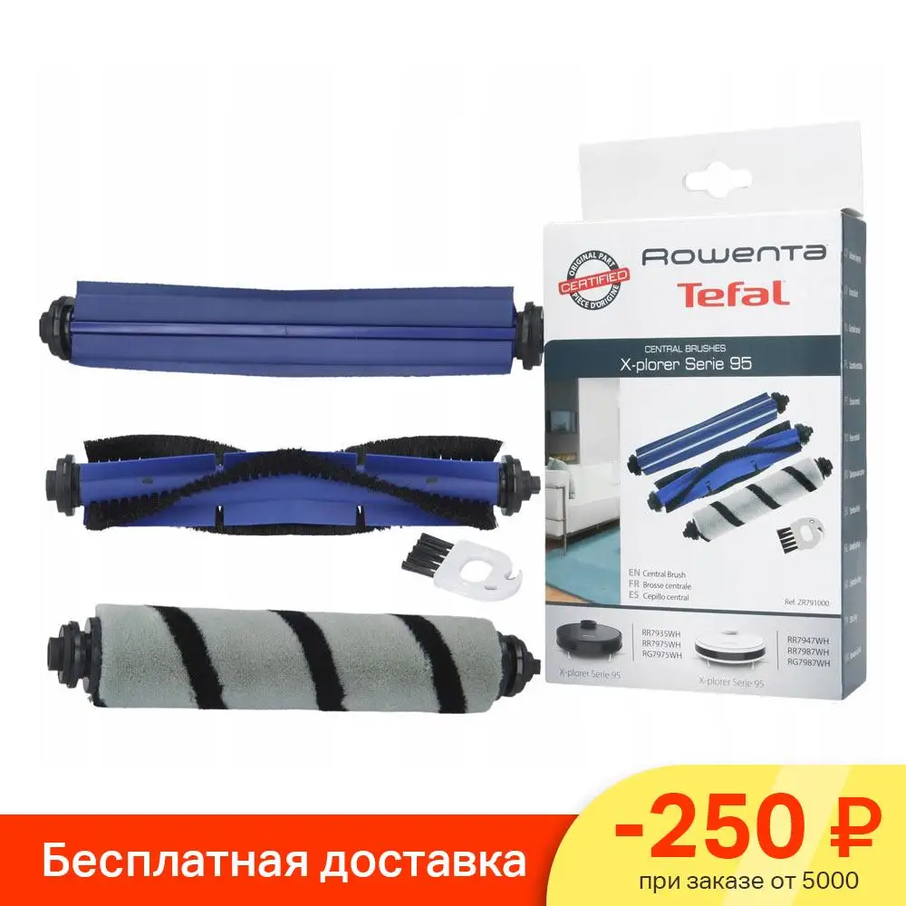 Щетка Для Робота Пылесоса Тефаль Купить