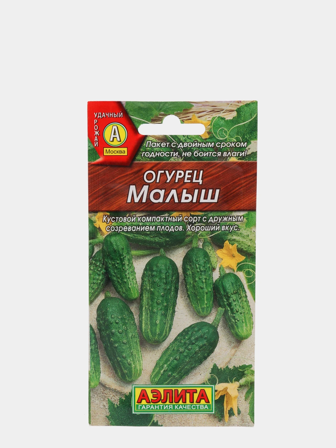 Огурцы Вьюга Купить Семена