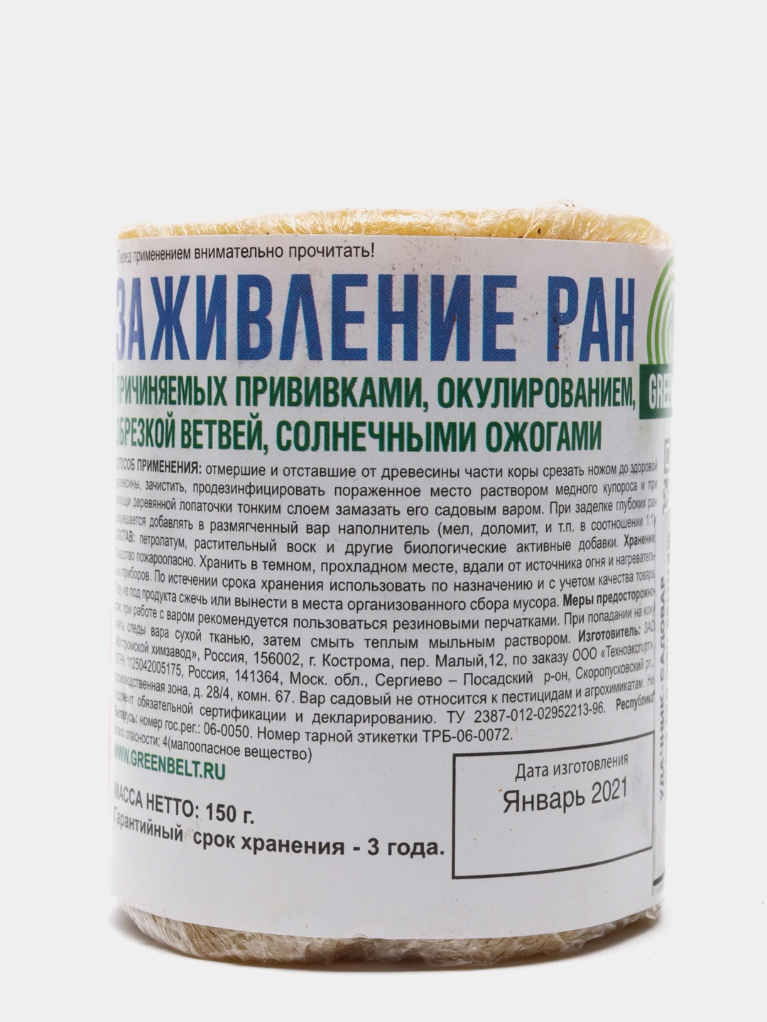 Чай Жуйдэмэн Для Похудения Купить