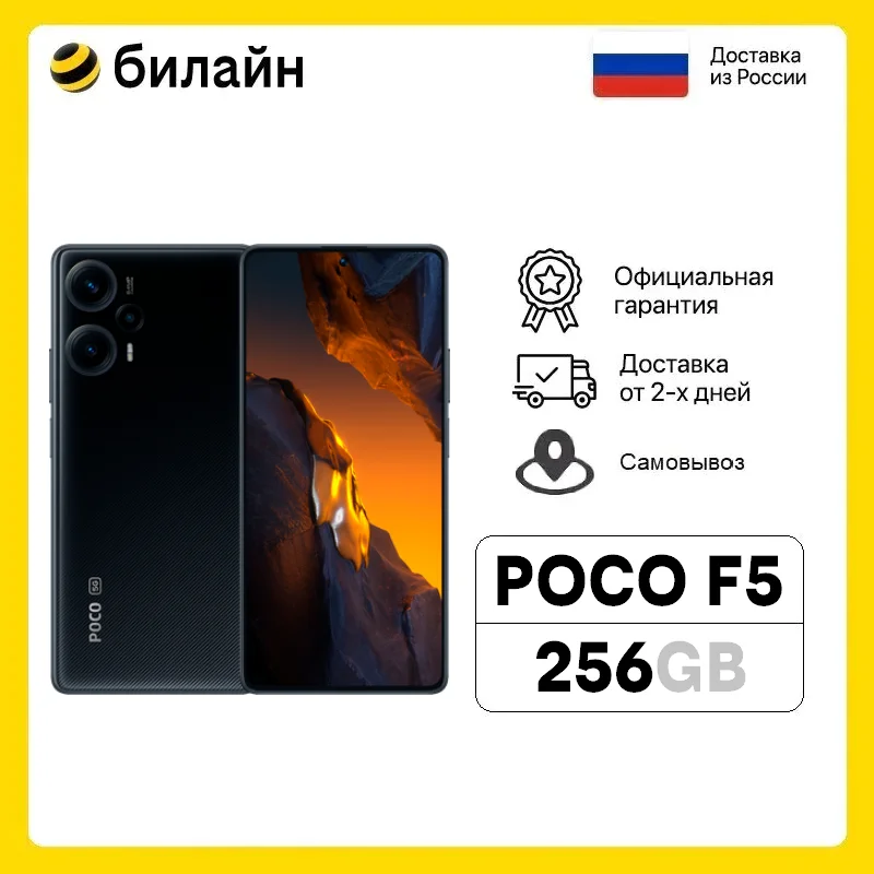 Смартфон POCO F5 12/256GB (Официальная гарантия, возможность самовывоза ...
