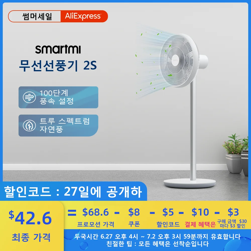 

-$5 Smartmi Standing Fan 2S ZLBPLDS03ZM Portable Outdoor Wireless DC Inverter Fan Natural Breezes Technology 100 Speed EU